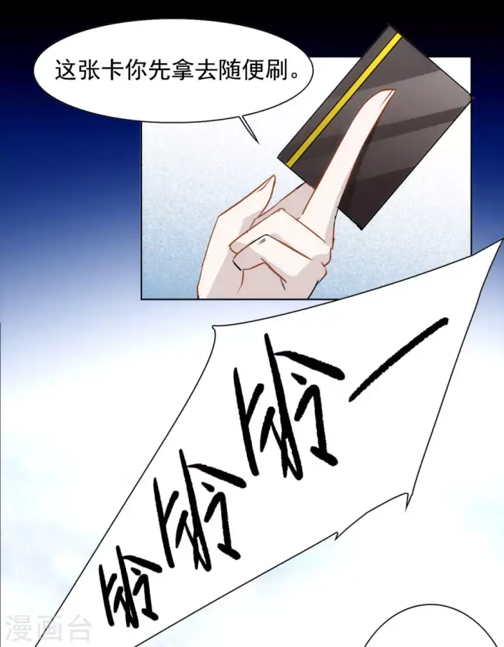 《她来了，请趴下》第0话2 你好，渣男图34