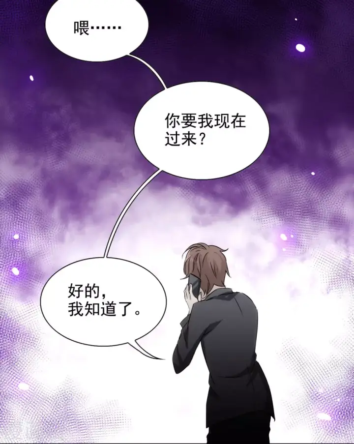 《她来了，请趴下》第0话2 你好，渣男图38