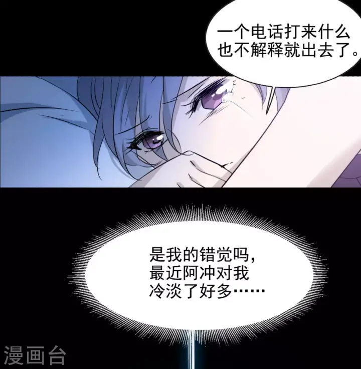 《她来了，请趴下》第0话2 你好，渣男图42