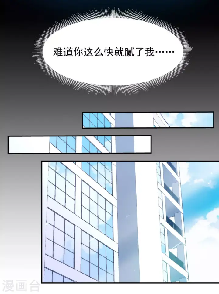 《她来了，请趴下》第0话2 你好，渣男图44
