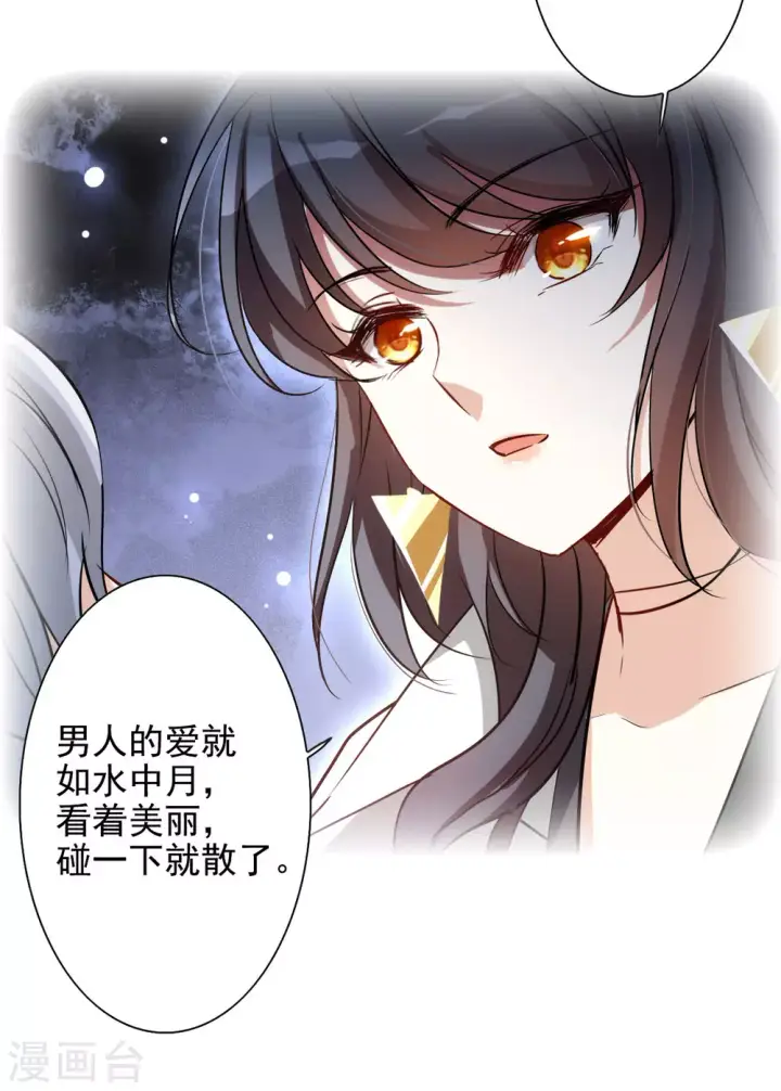 《她来了，请趴下》第0话2 你好，渣男图46