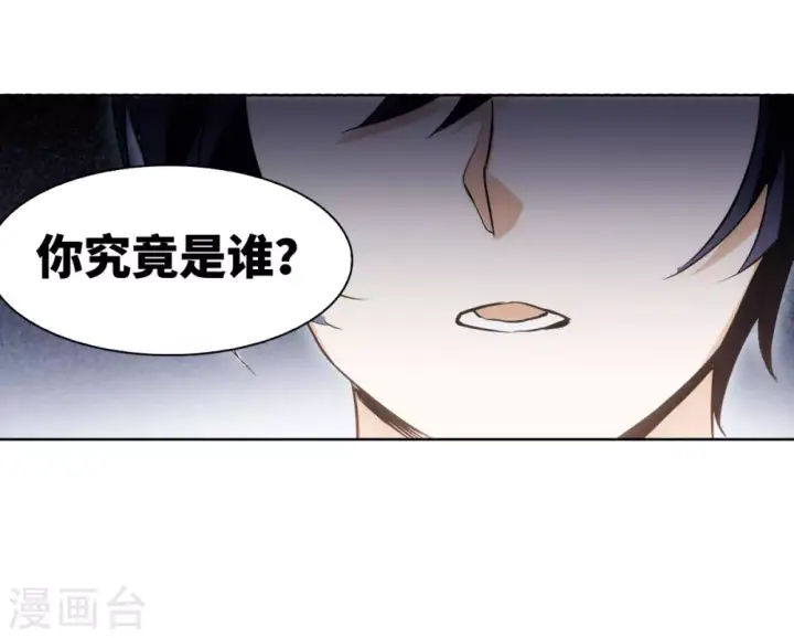 《她来了，请趴下》第0话2 你好，渣男图55