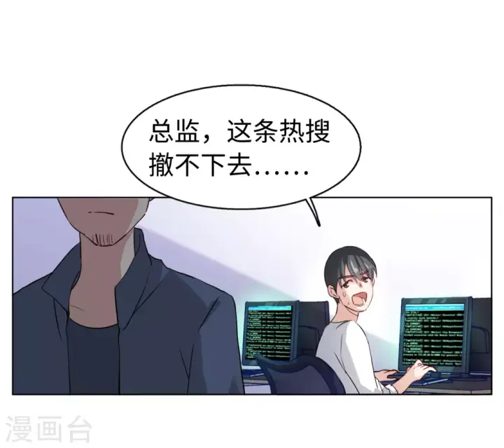 《她来了，请趴下》第22话 幕后黑手2图44