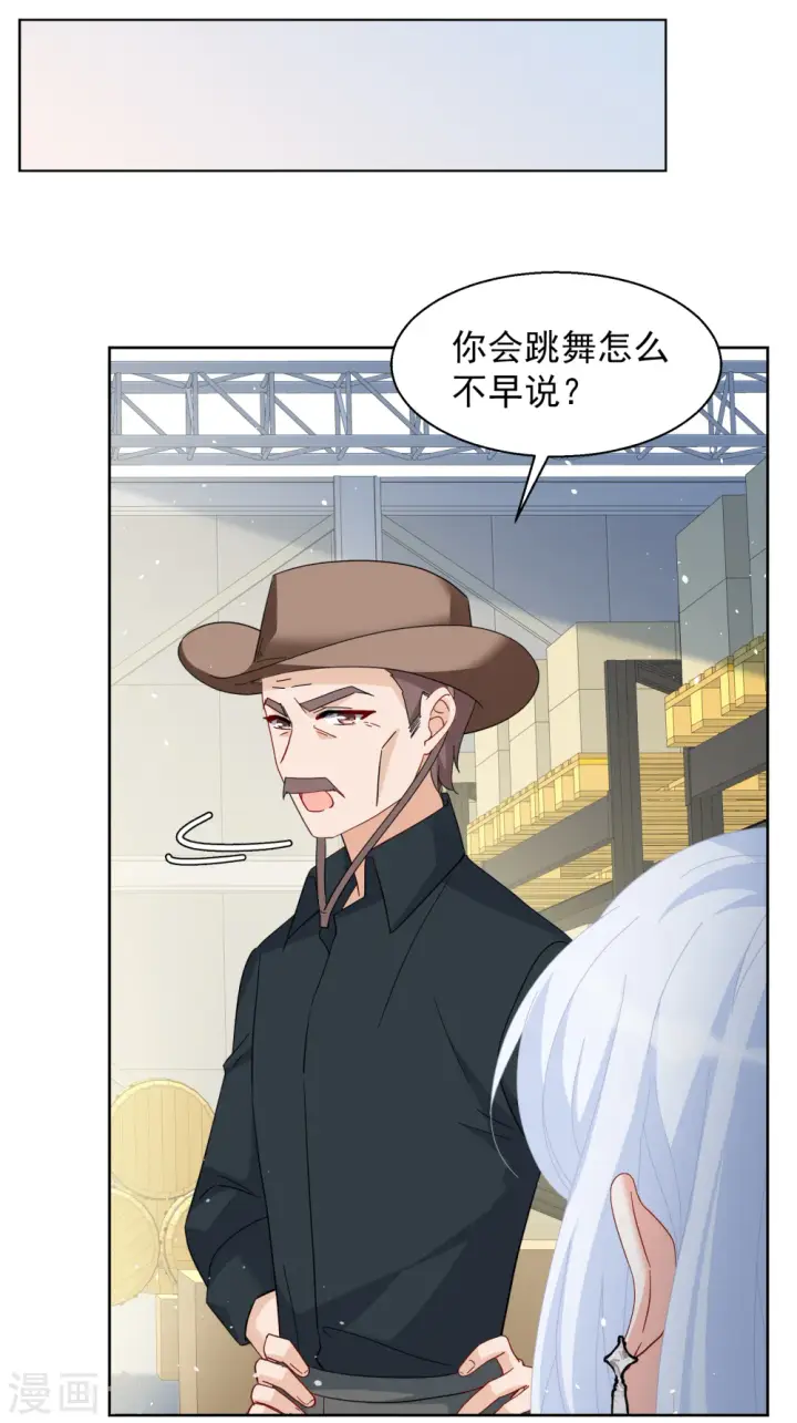 《她来了，请趴下》第254话 不再需要你2图11