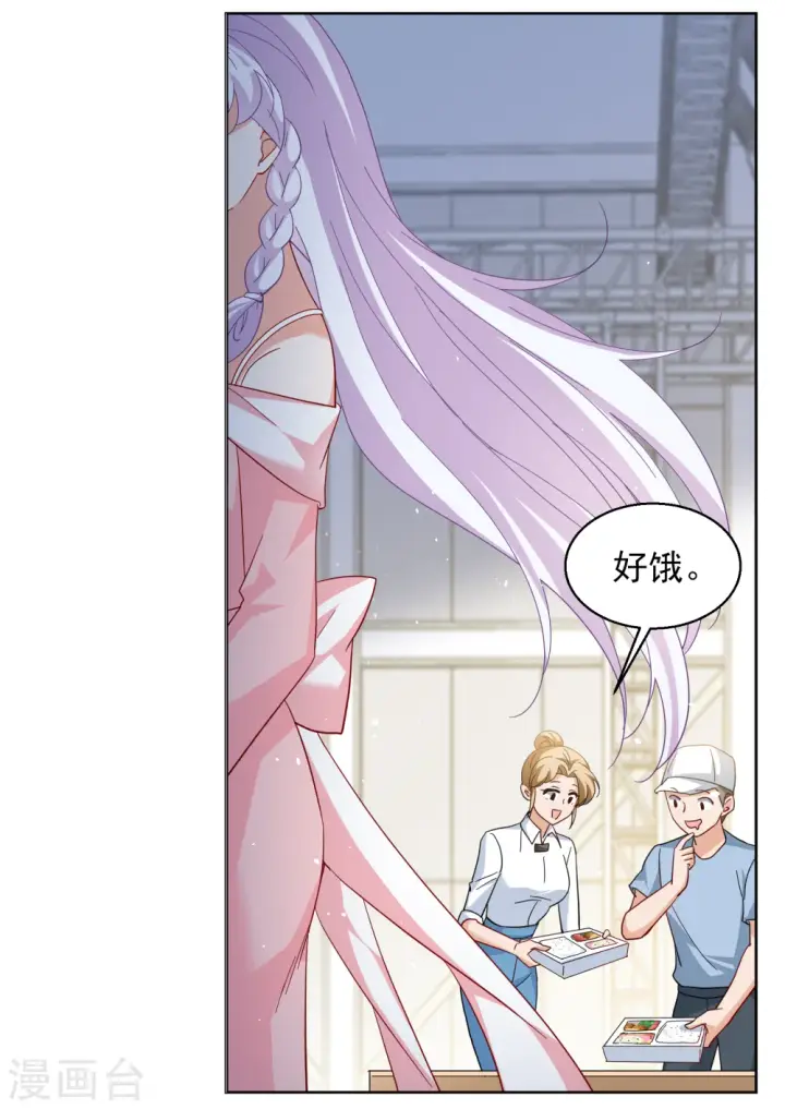 《她来了，请趴下》第254话 不再需要你2图20