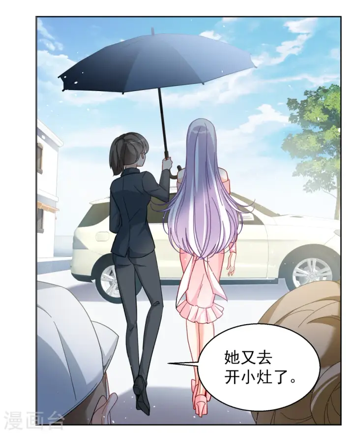《她来了，请趴下》第254话 不再需要你2图23
