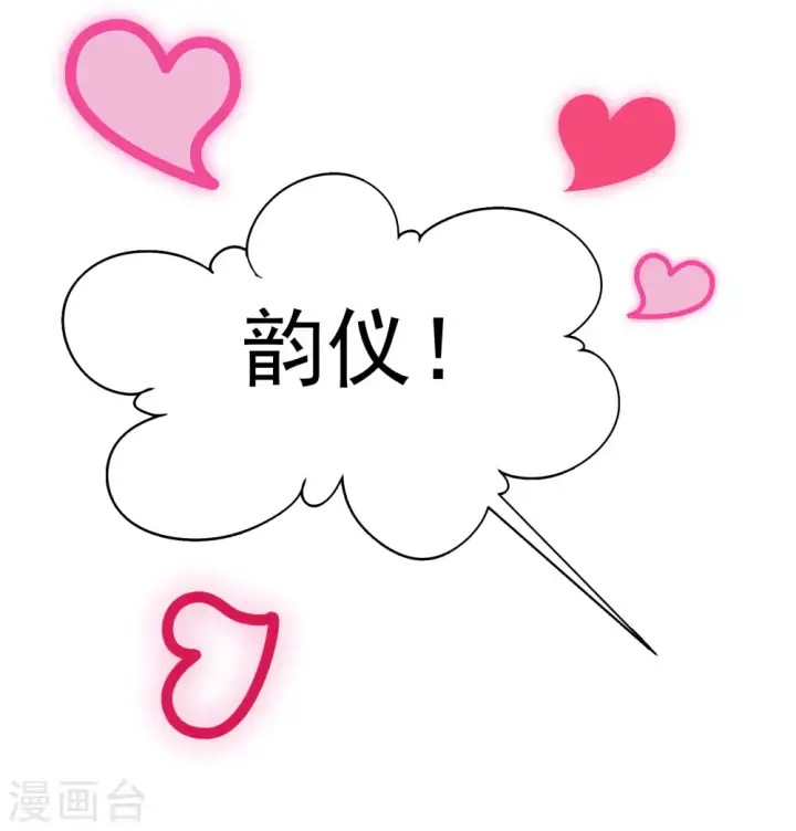 《她来了，请趴下》第254话 不再需要你2图25