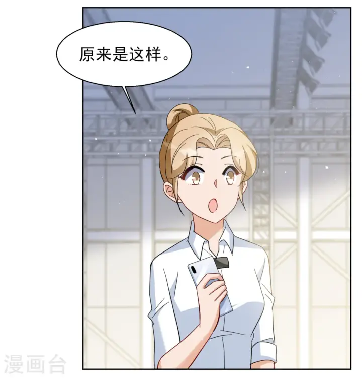 《她来了，请趴下》第254话 不再需要你2图3