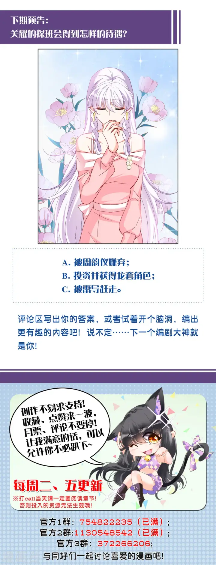 《她来了，请趴下》第254话 不再需要你2图33
