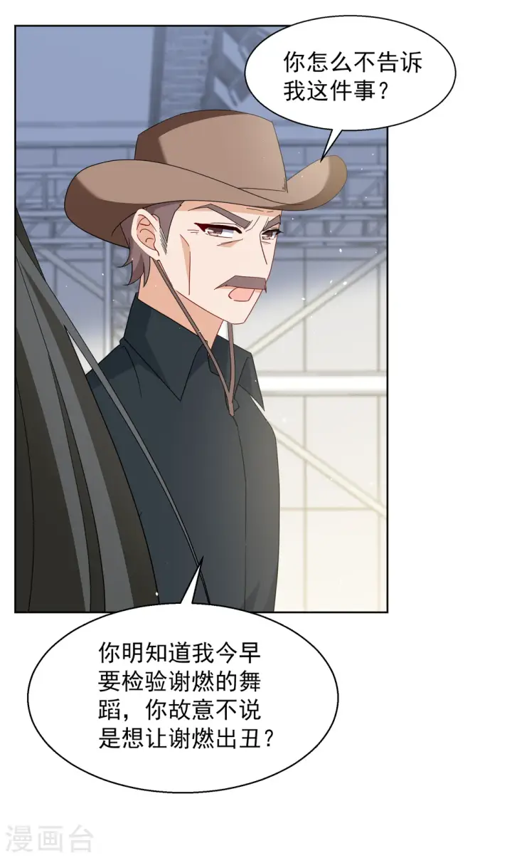 《她来了，请趴下》第254话 不再需要你2图5