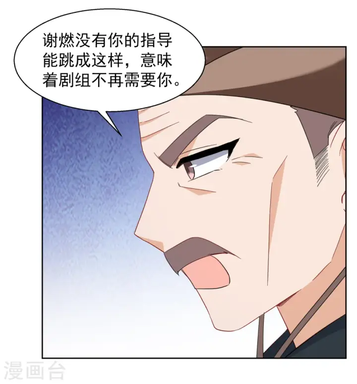 《她来了，请趴下》第254话 不再需要你2图7