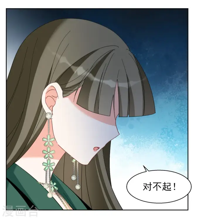 《她来了，请趴下》第254话 不再需要你2图8