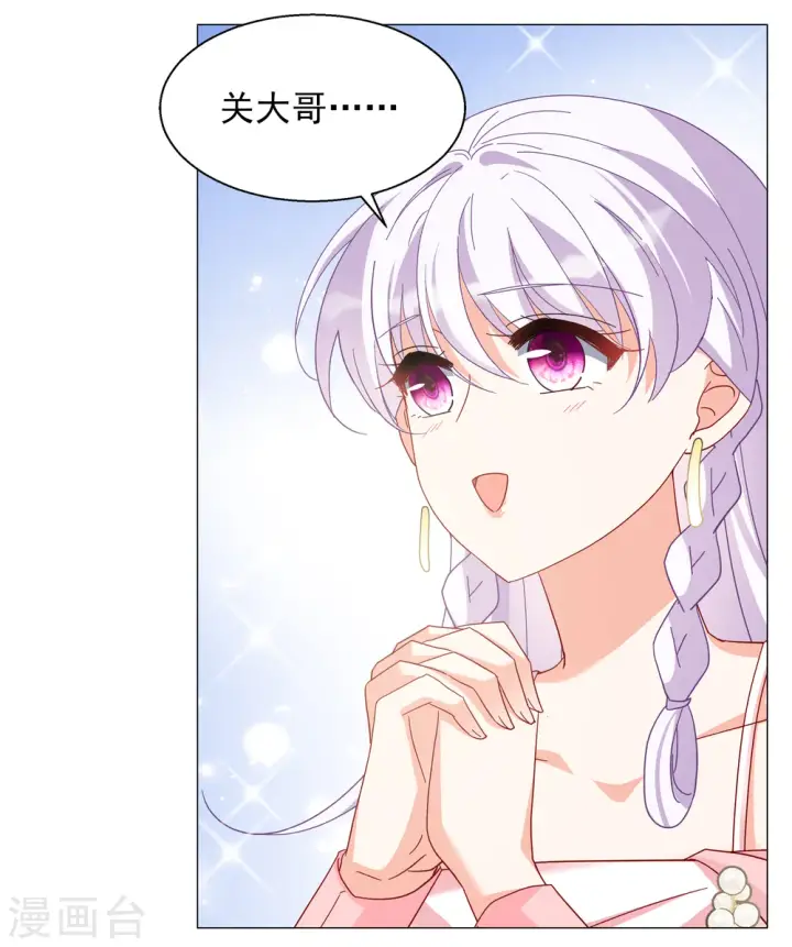 《她来了，请趴下》第255话 不再需要你3图15