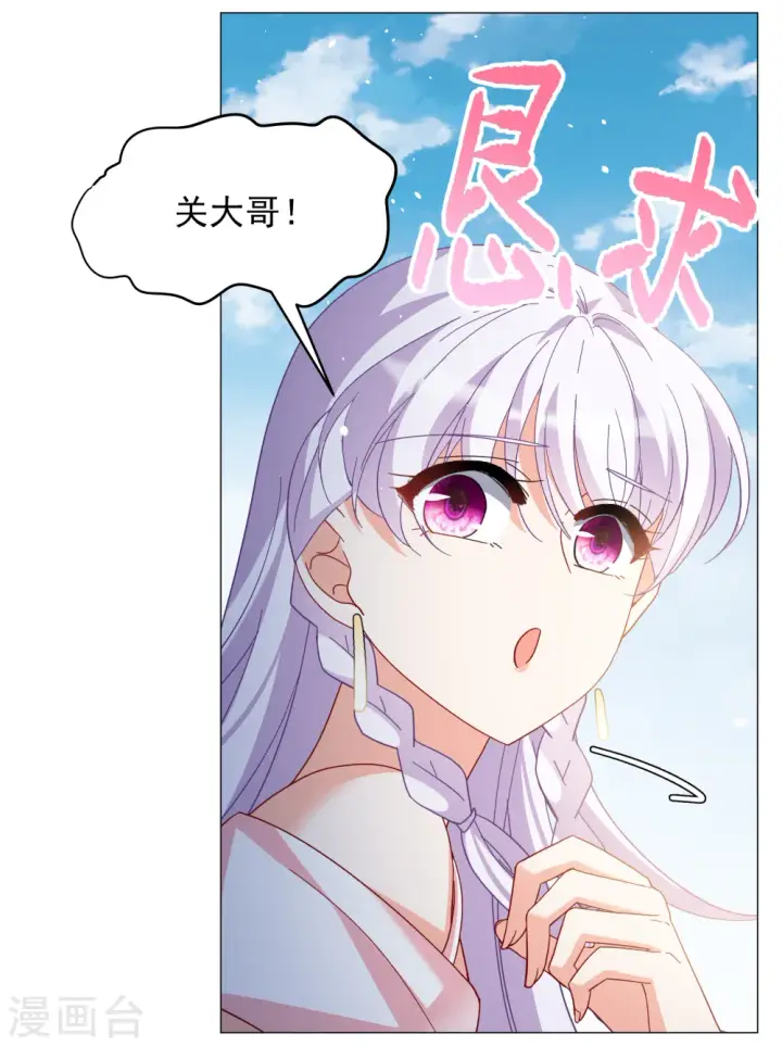 《她来了，请趴下》第255话 不再需要你3图20
