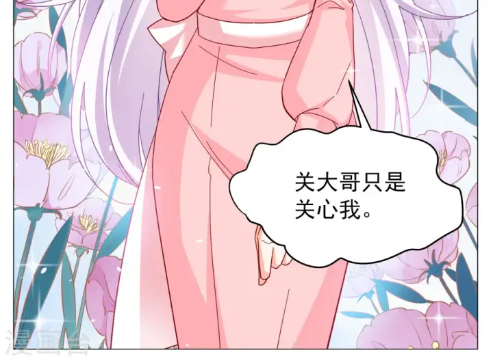 《她来了，请趴下》第255话 不再需要你3图22
