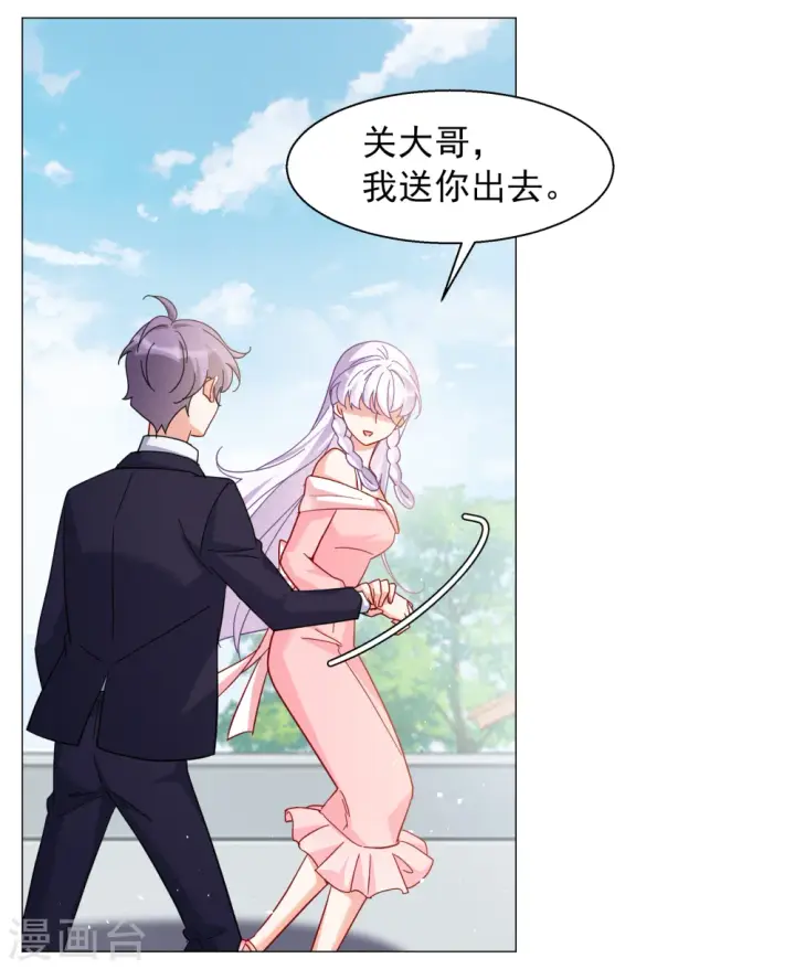 《她来了，请趴下》第255话 不再需要你3图25