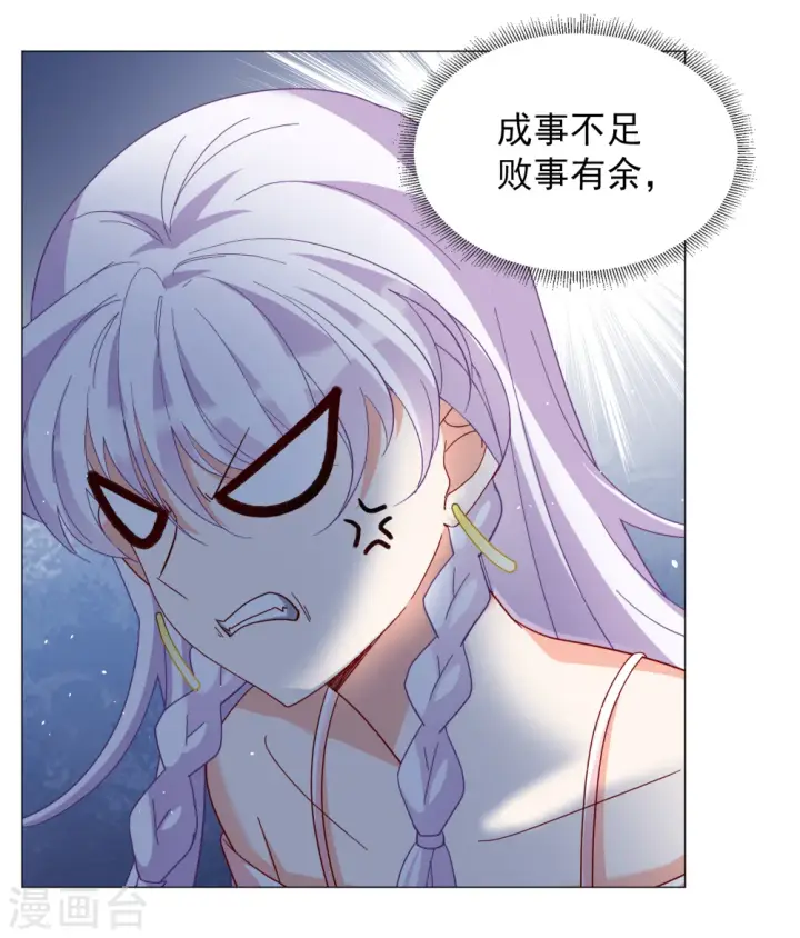《她来了，请趴下》第255话 不再需要你3图27