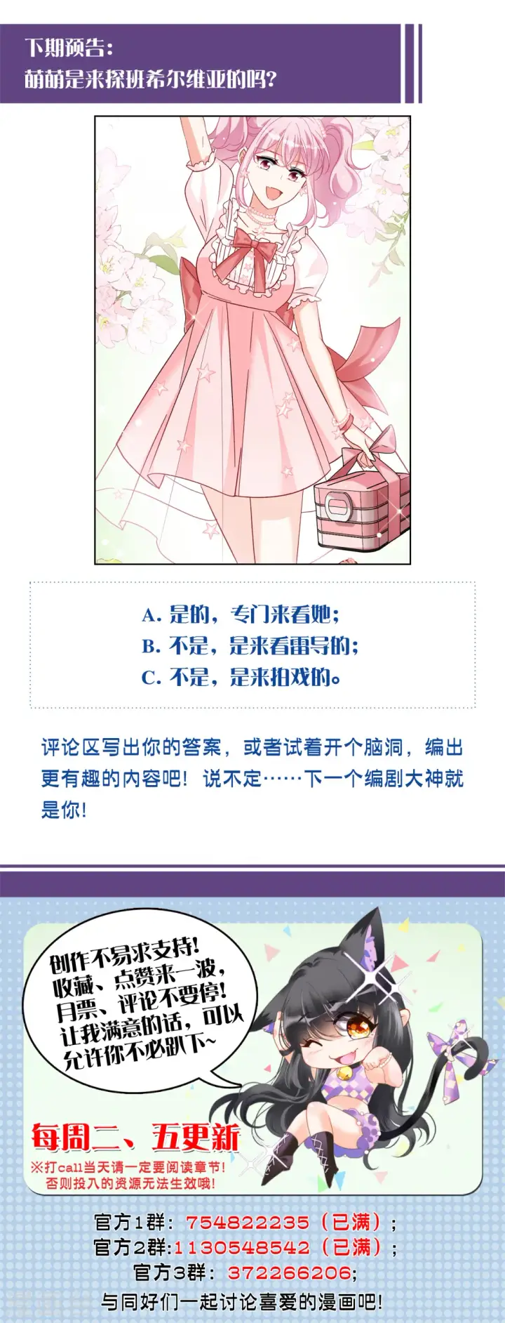 《她来了，请趴下》第255话 不再需要你3图29