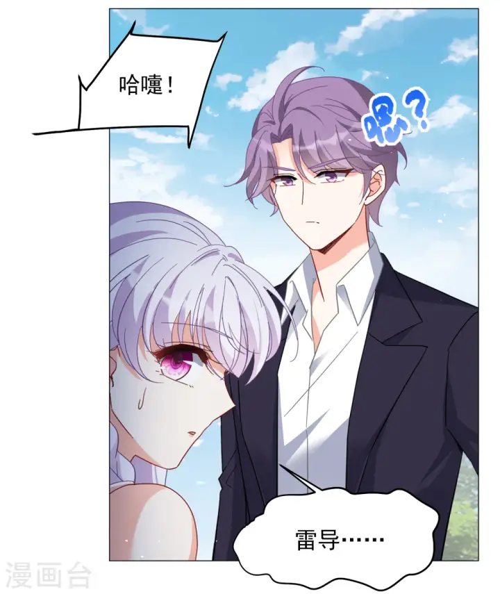 《她来了，请趴下》第255话 不再需要你3图4