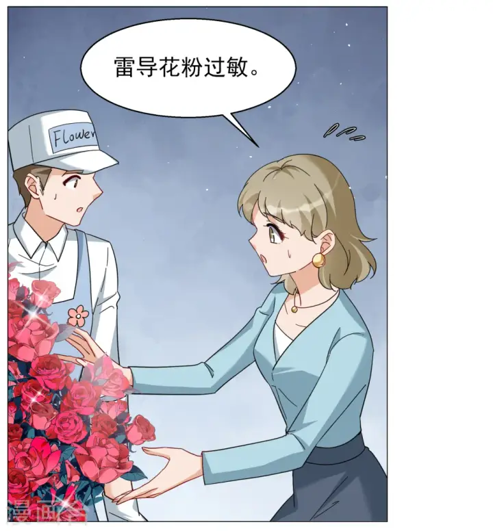 《她来了，请趴下》第255话 不再需要你3图5