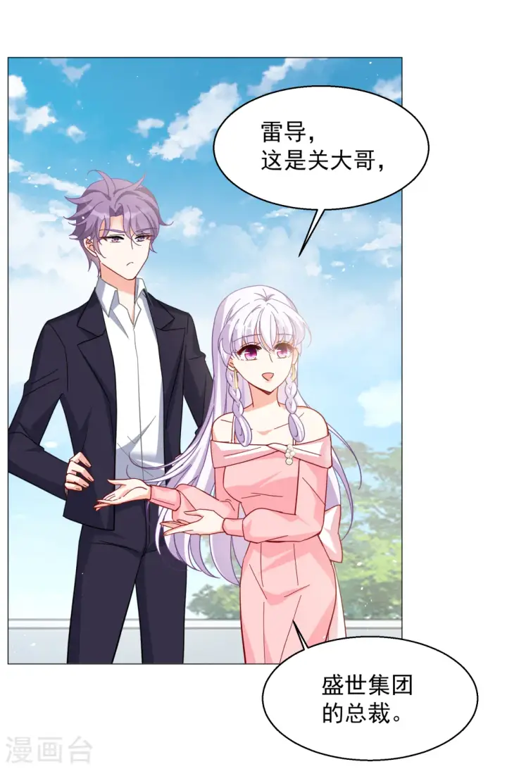 《她来了，请趴下》第255话 不再需要你3图9
