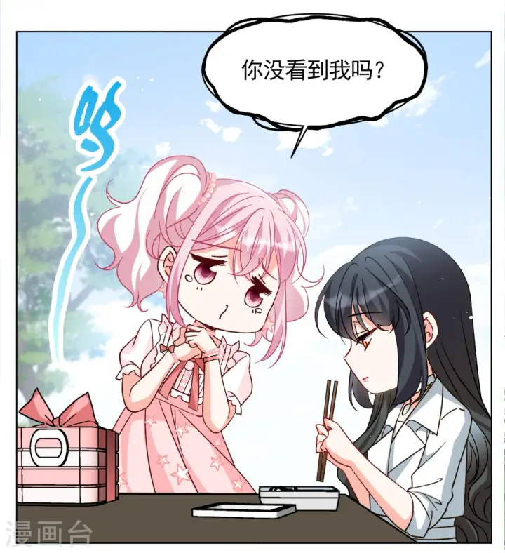 《她来了，请趴下》第256话 为你而来1图19
