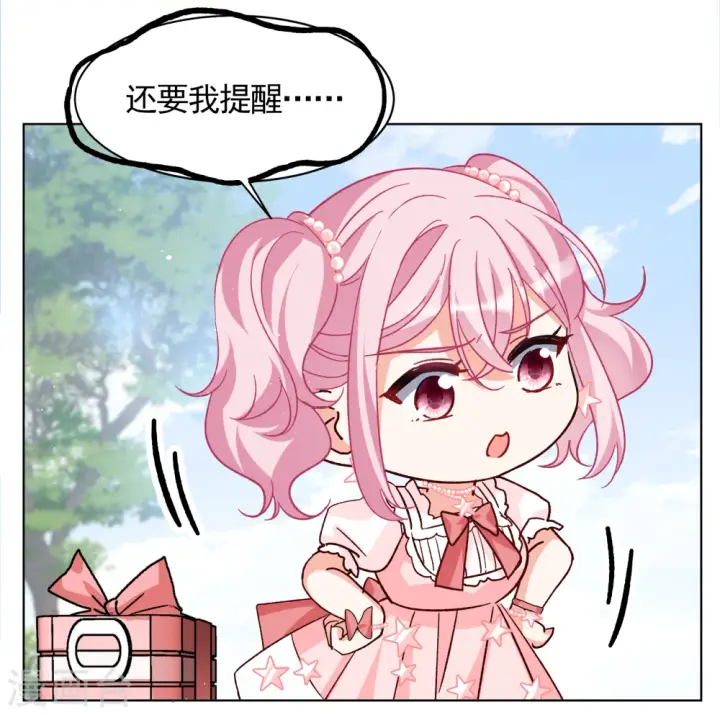 《她来了，请趴下》第256话 为你而来1图21