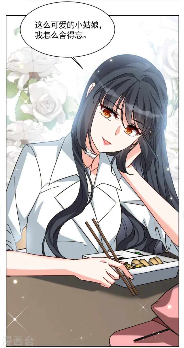 《她来了，请趴下》第256话 为你而来1图23