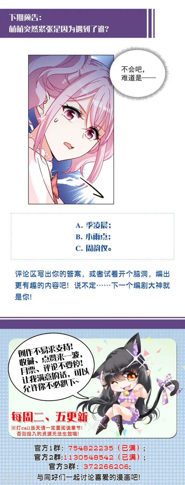 《她来了，请趴下》第256话 为你而来1图26