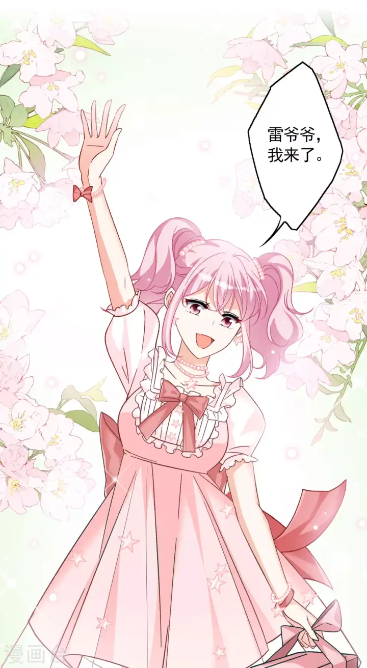 《她来了，请趴下》第256话 为你而来1图4