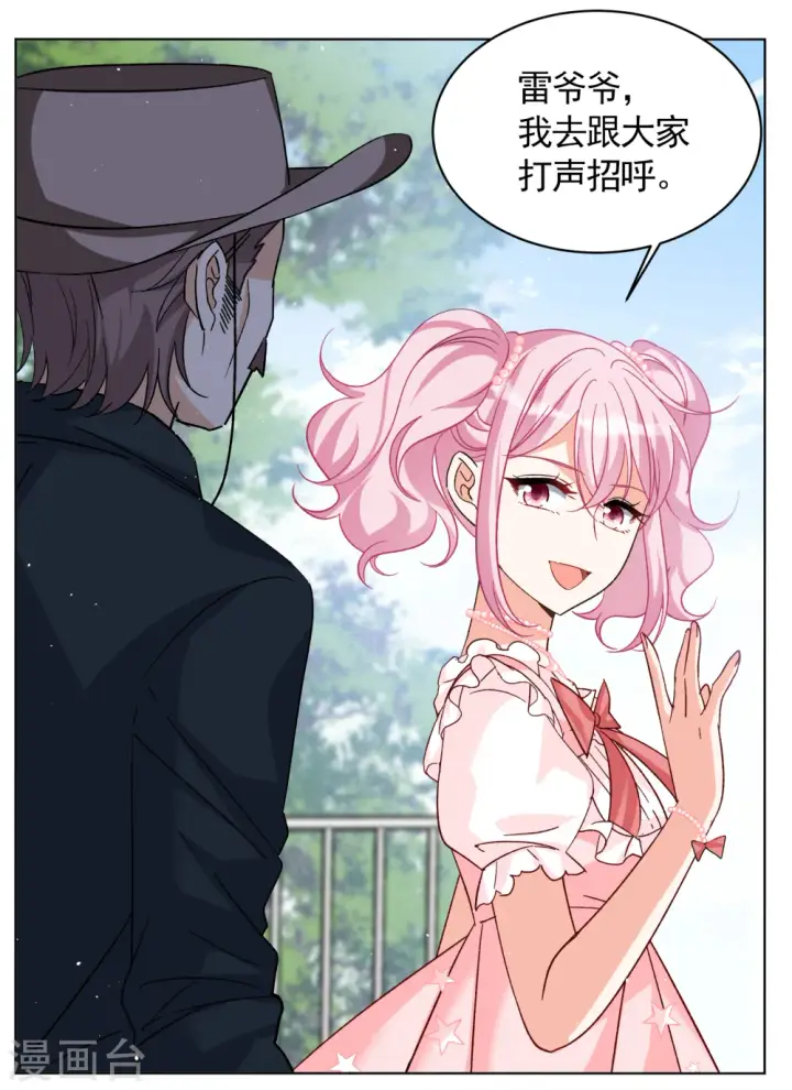 《她来了，请趴下》第256话 为你而来1图8