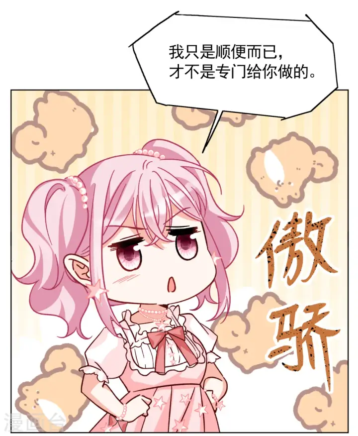 《她来了，请趴下》第257话 为你而来2图11