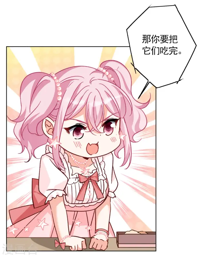 《她来了，请趴下》第257话 为你而来2图14