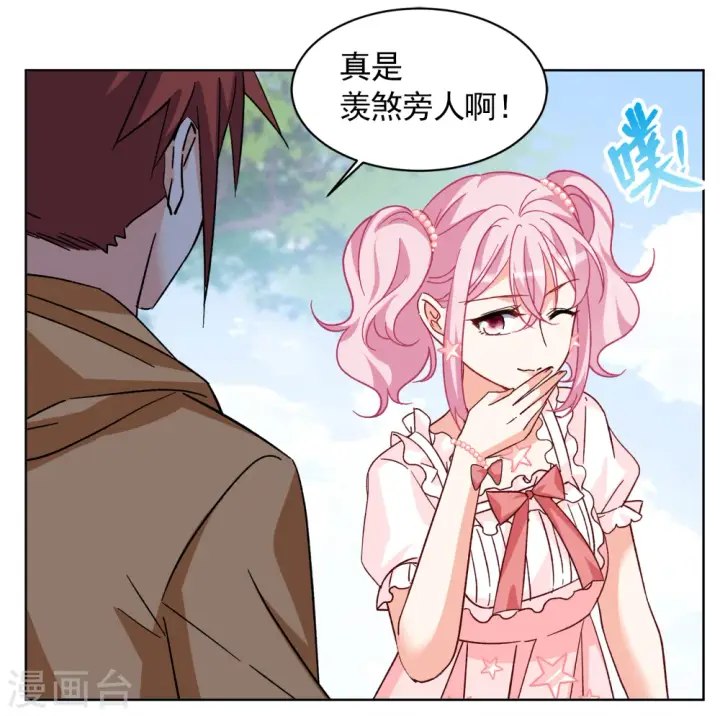 《她来了，请趴下》第257话 为你而来2图18