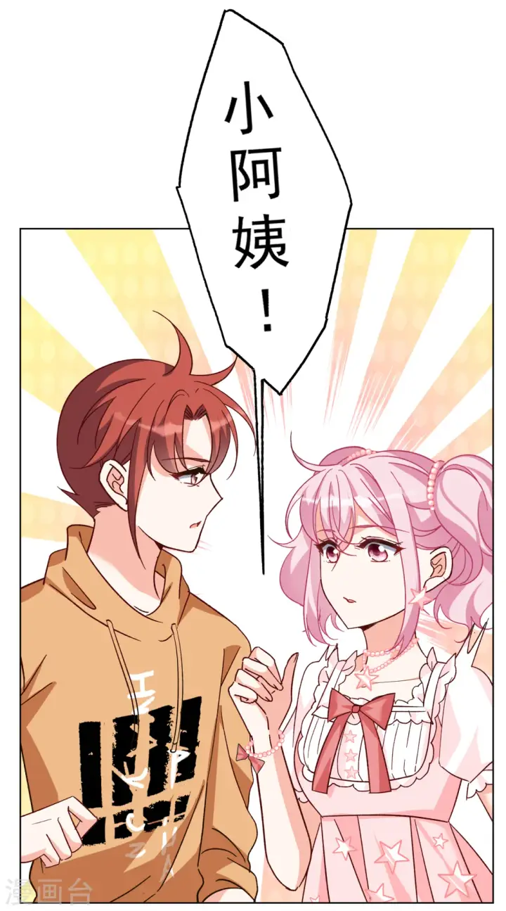 《她来了，请趴下》第257话 为你而来2图19