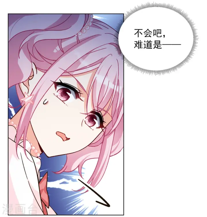 《她来了，请趴下》第257话 为你而来2图20