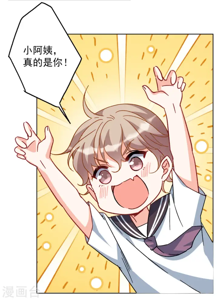 《她来了，请趴下》第257话 为你而来2图21