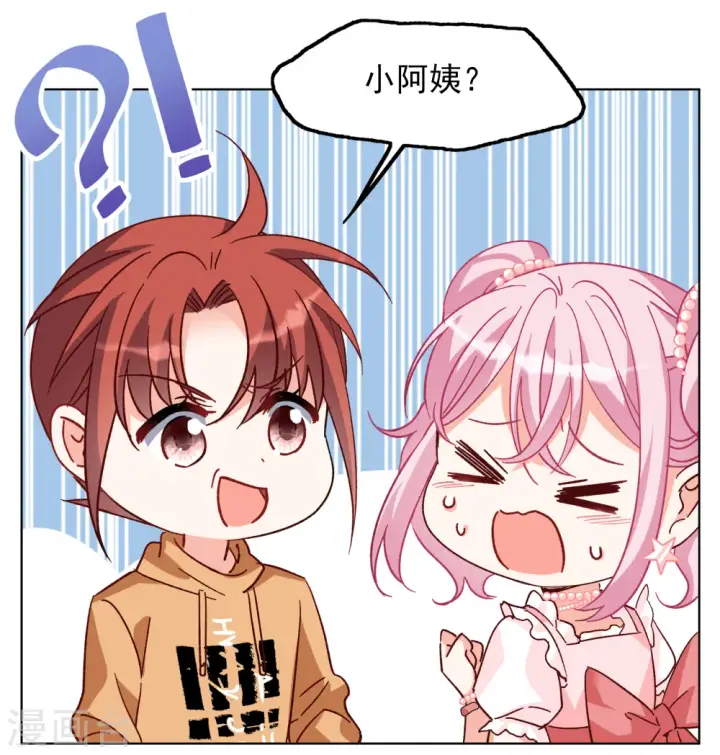 《她来了，请趴下》第257话 为你而来2图22