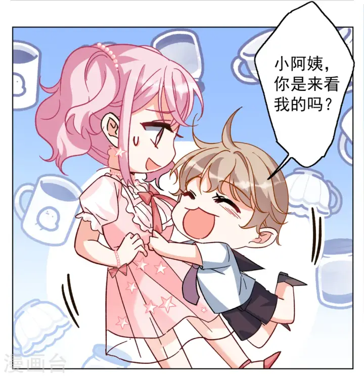 《她来了，请趴下》第257话 为你而来2图23