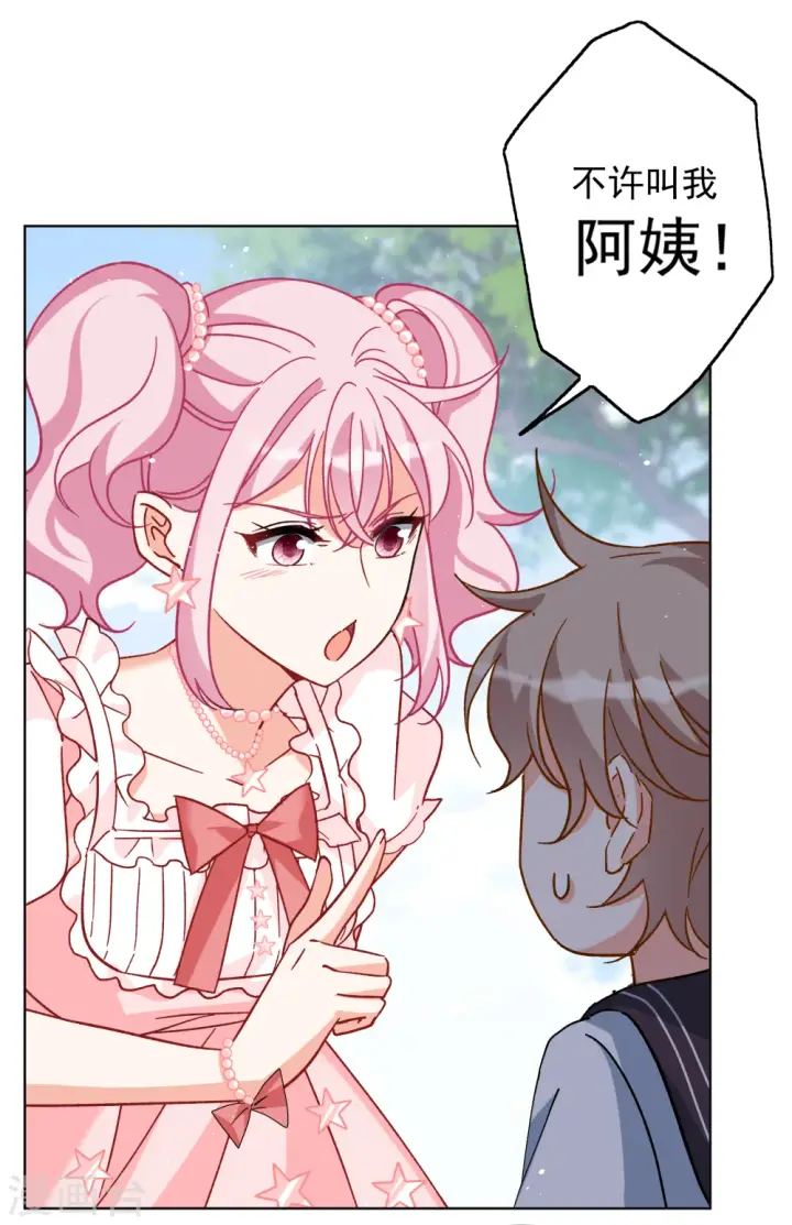 《她来了，请趴下》第257话 为你而来2图24