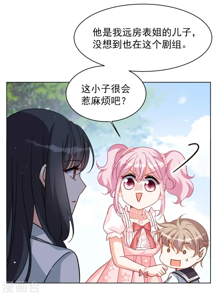 《她来了，请趴下》第257话 为你而来2图25