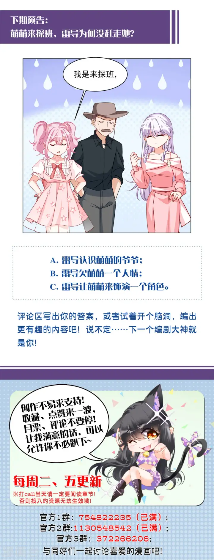 《她来了，请趴下》第257话 为你而来2图26