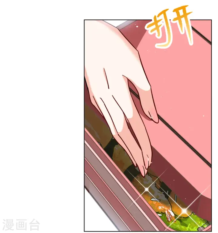《她来了，请趴下》第257话 为你而来2图6
