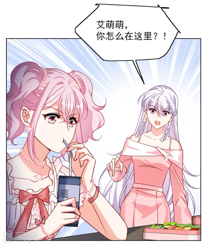 《她来了，请趴下》第258话 为你而来3图11