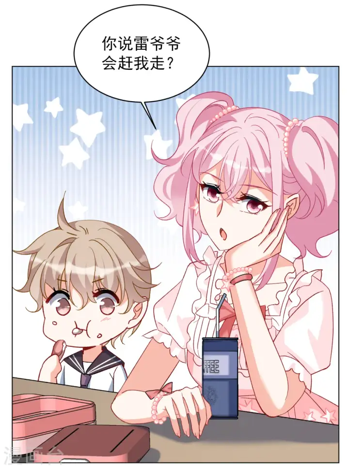 《她来了，请趴下》第258话 为你而来3图13