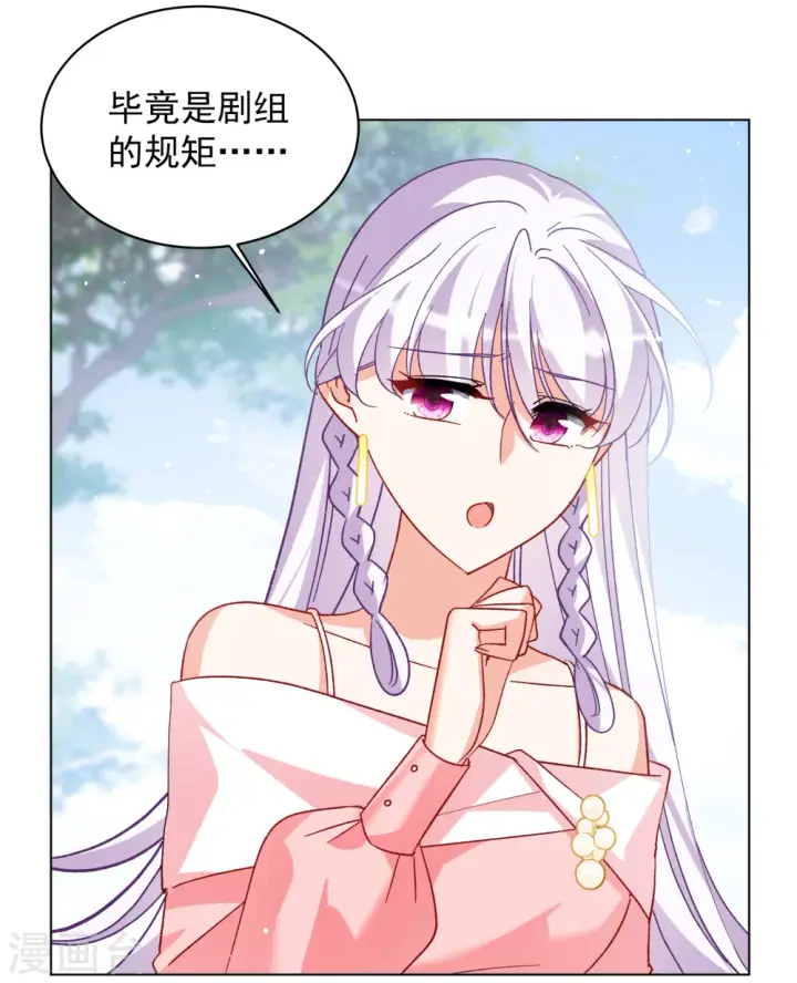 《她来了，请趴下》第258话 为你而来3图14