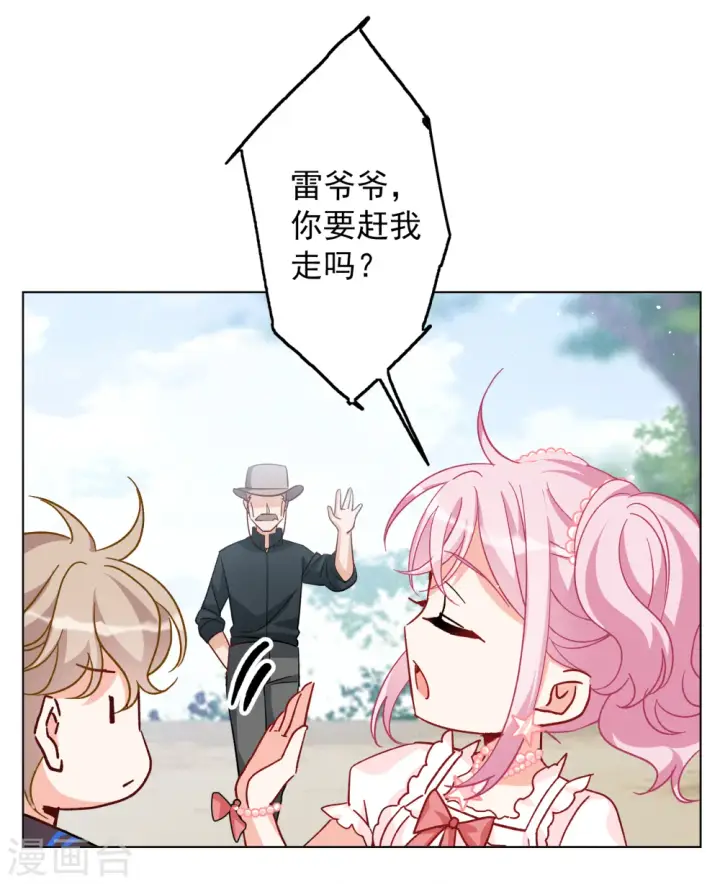 《她来了，请趴下》第258话 为你而来3图15