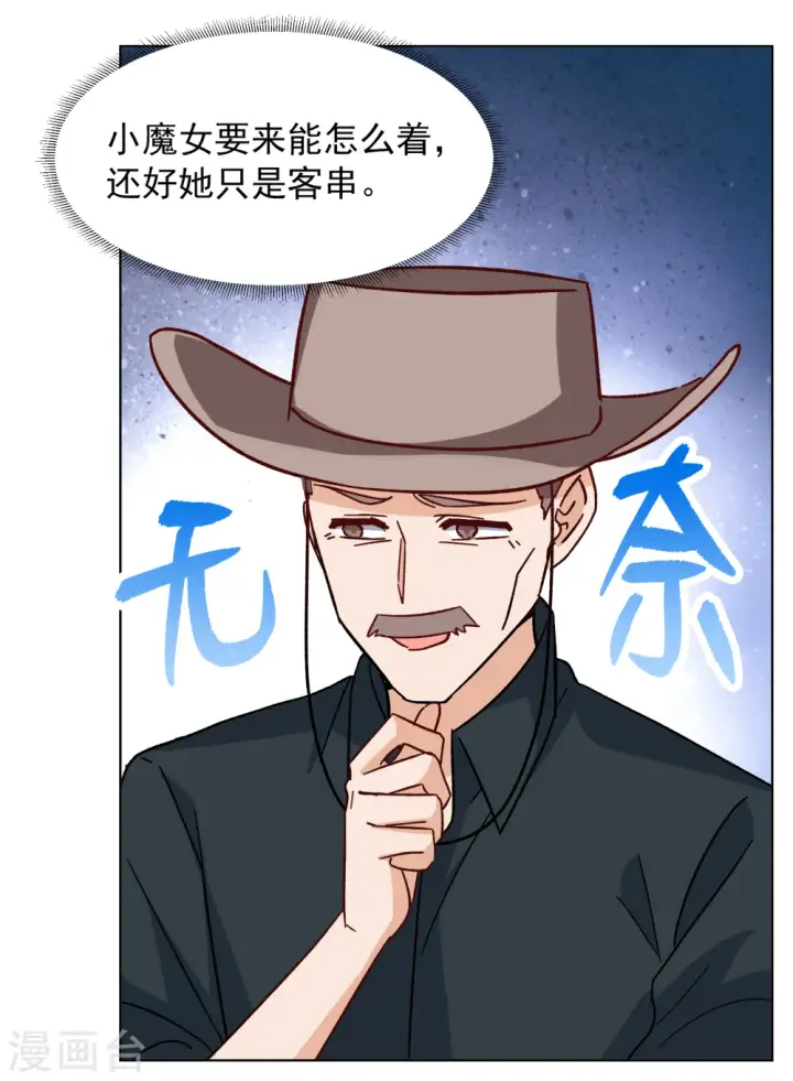 《她来了，请趴下》第258话 为你而来3图25