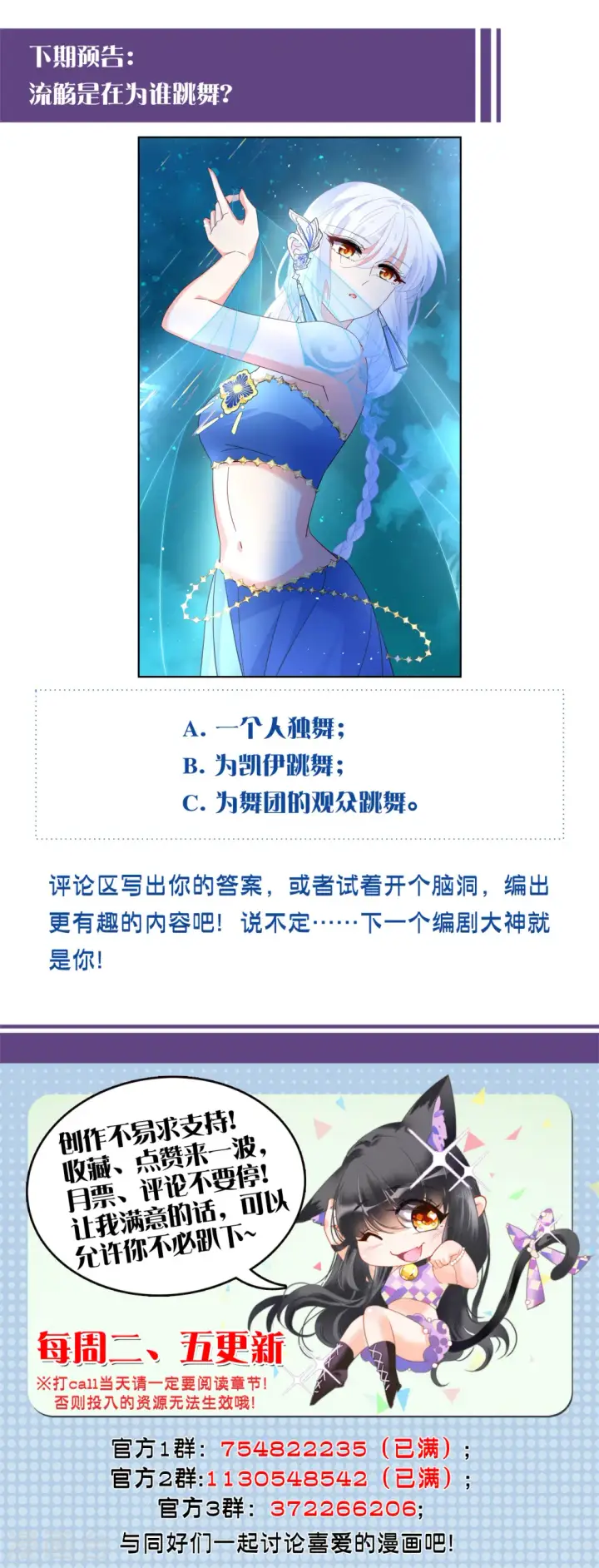《她来了，请趴下》第258话 为你而来3图26