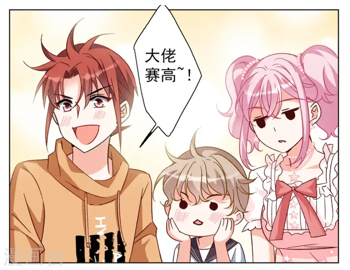 《她来了，请趴下》第258话 为你而来3图7